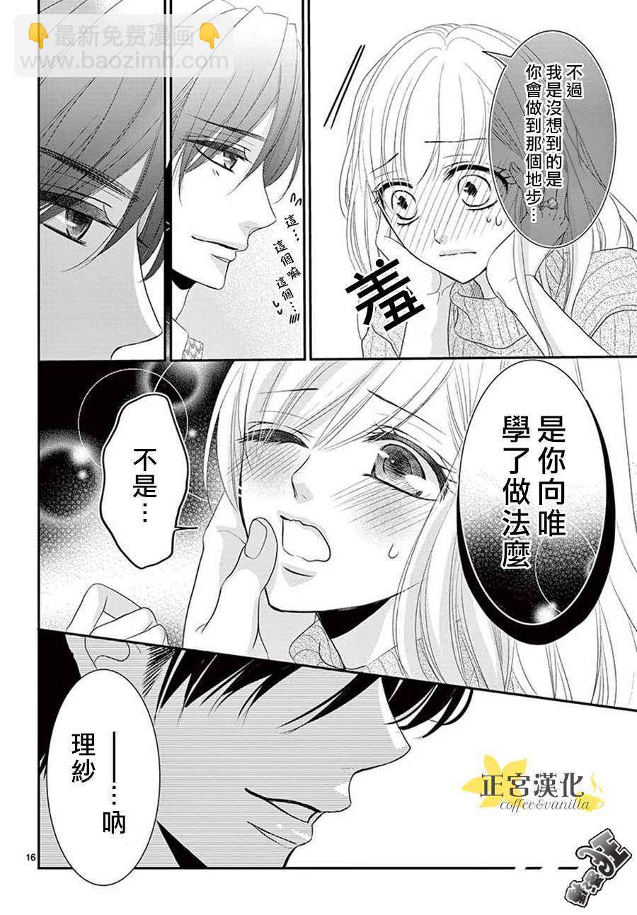 第47话15