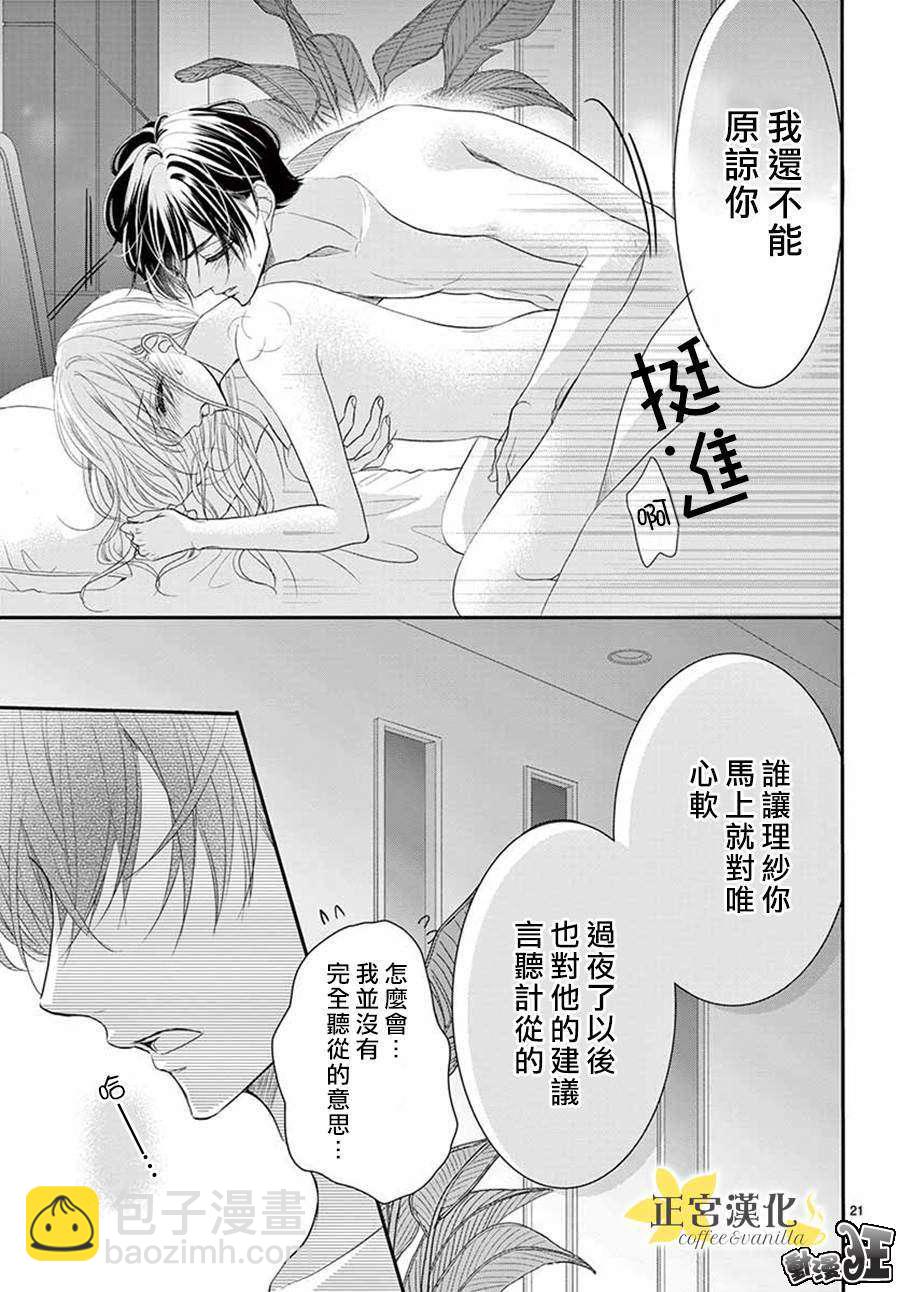 第47话20
