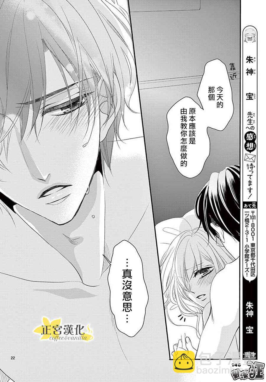 第47话21