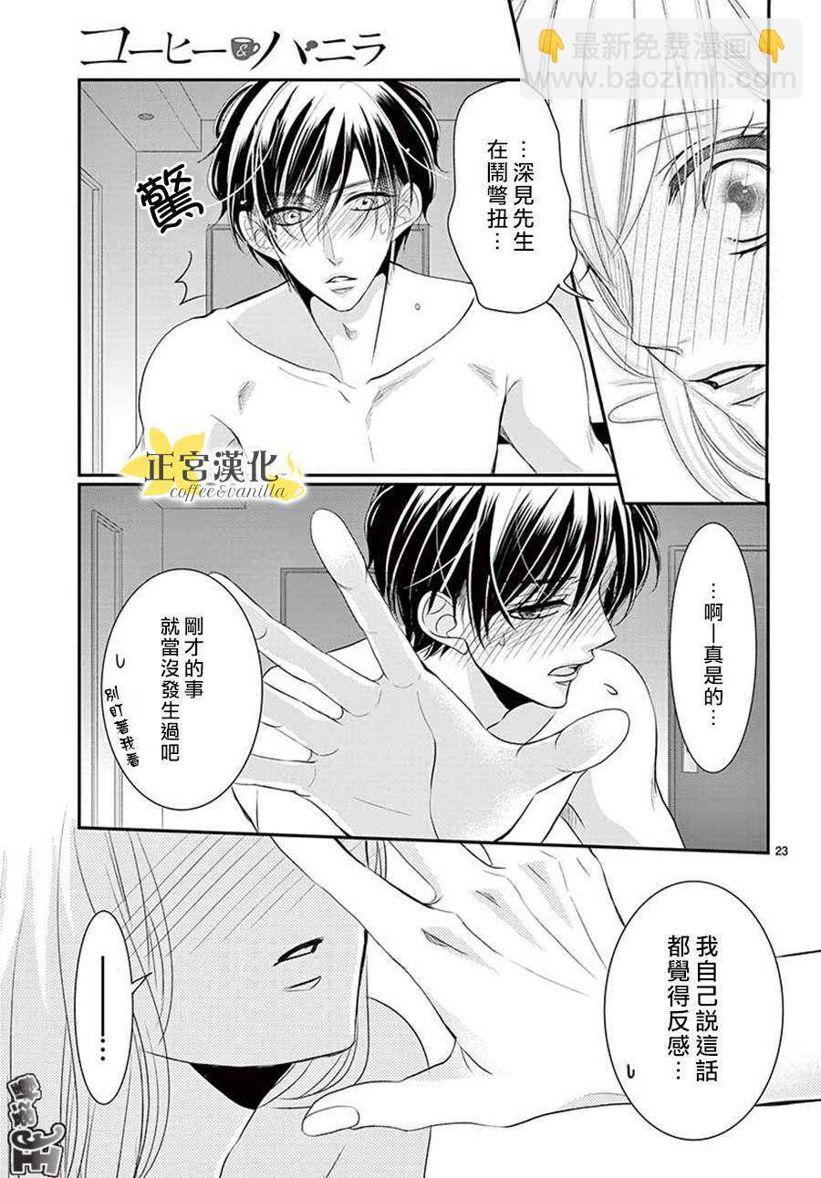 第47话22