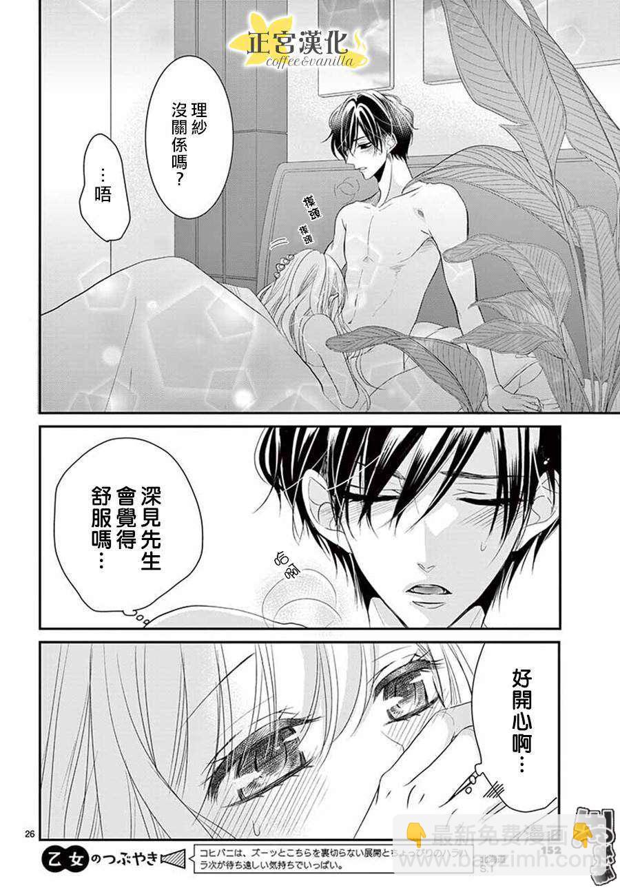 第47话25