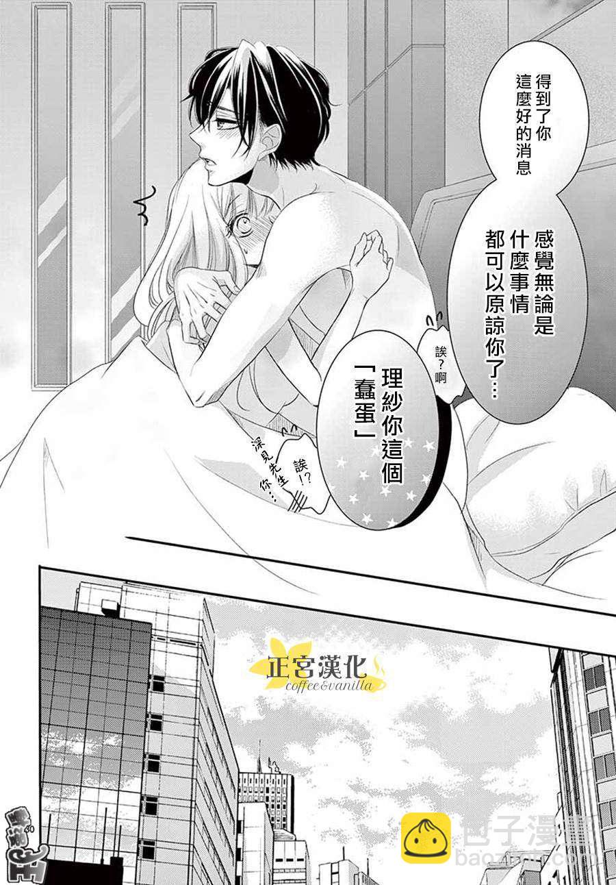 第47话29
