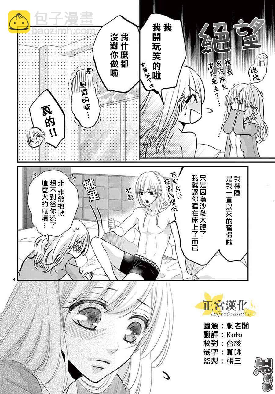 第47话3