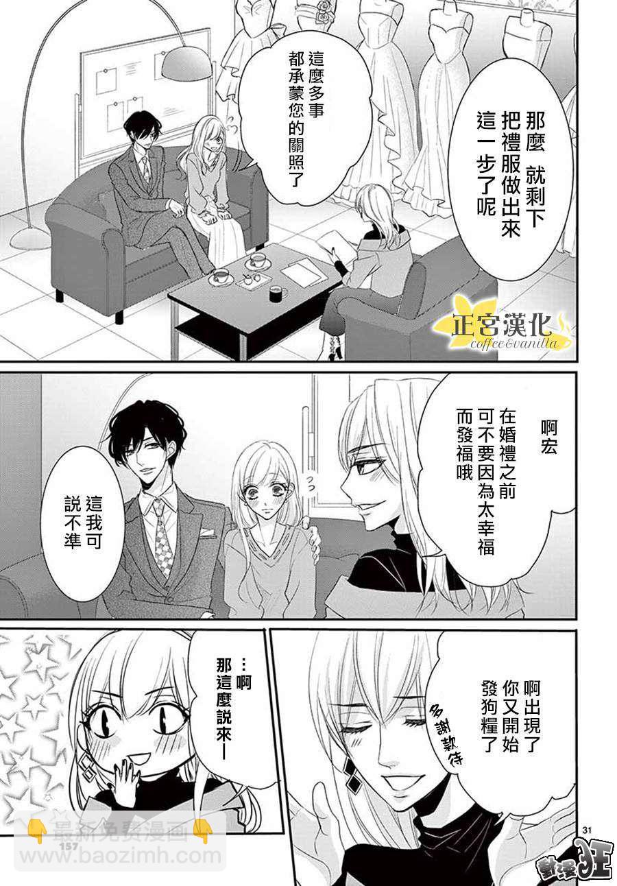 第47话30