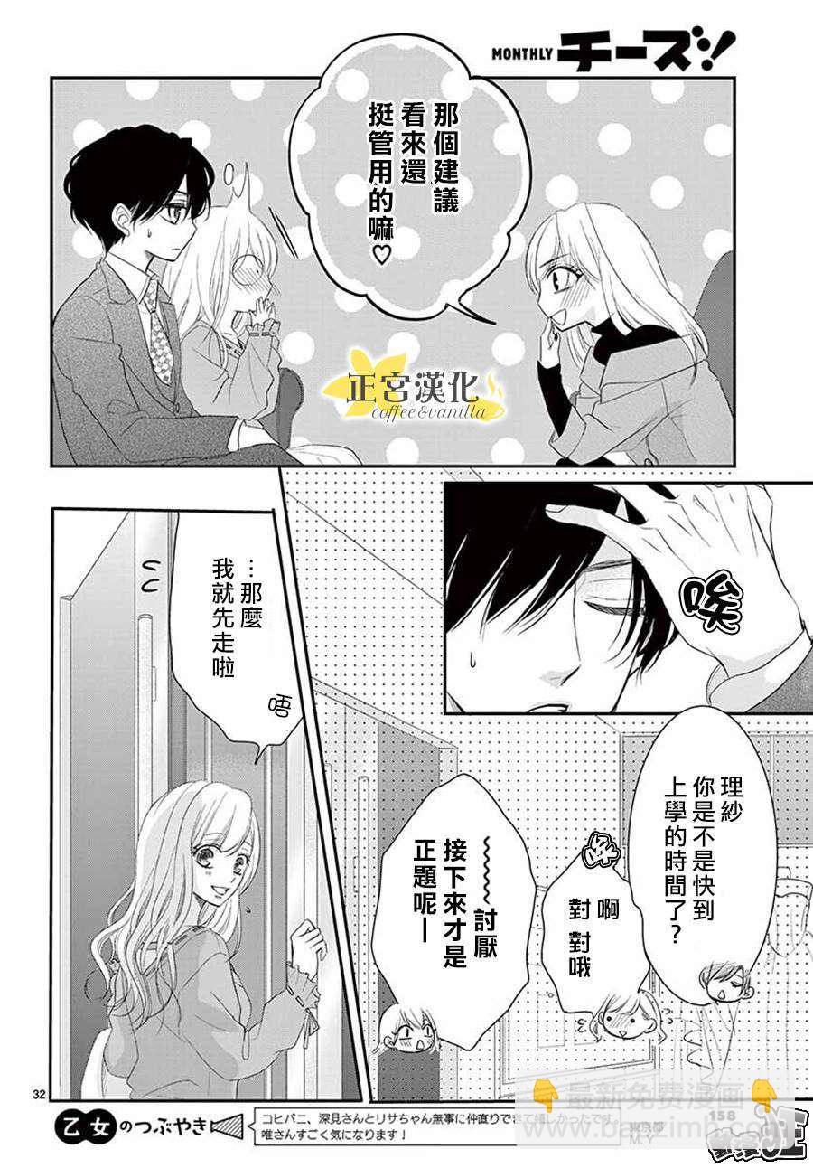 第47话31