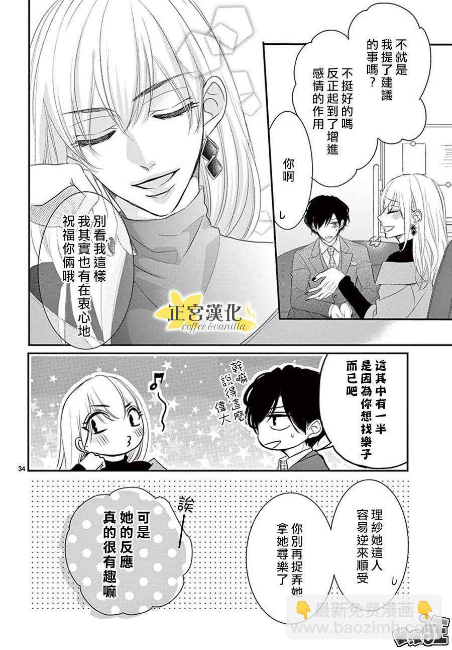 第47话33