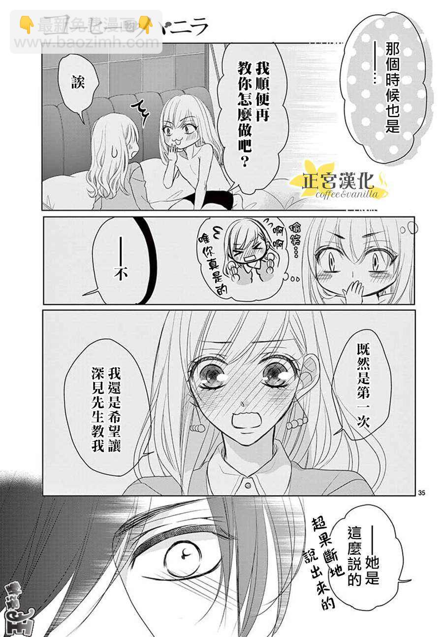 第47话34
