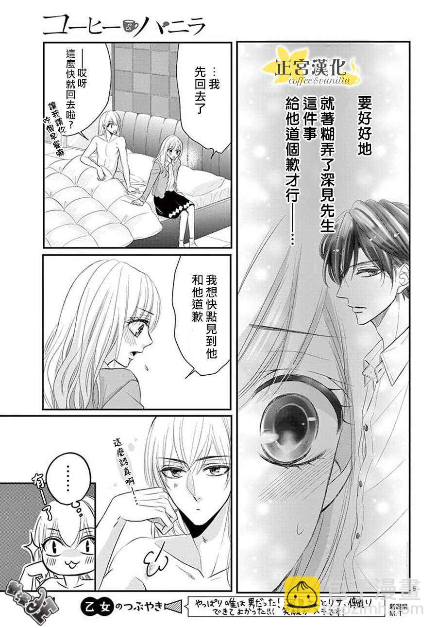 第47话4