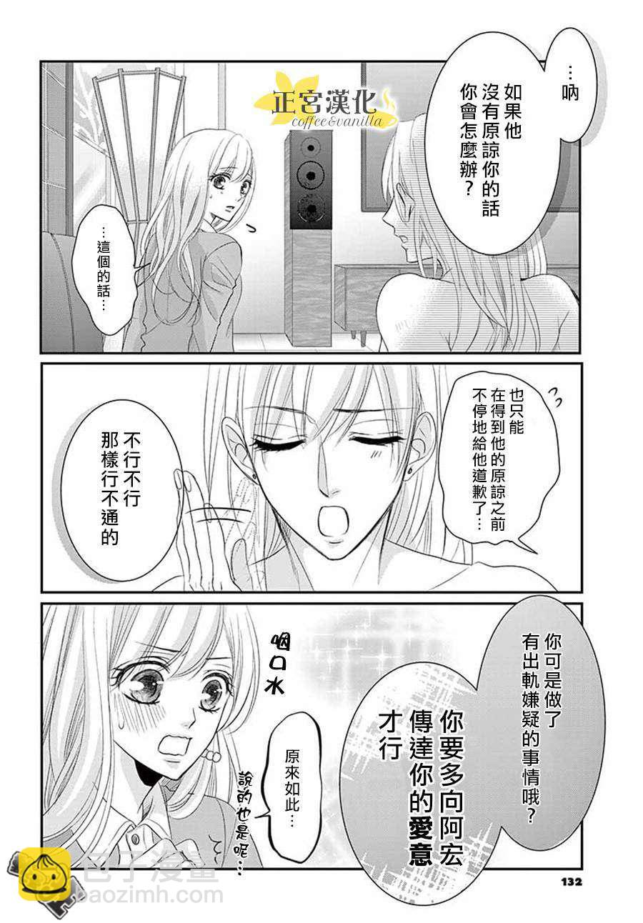 第47话5