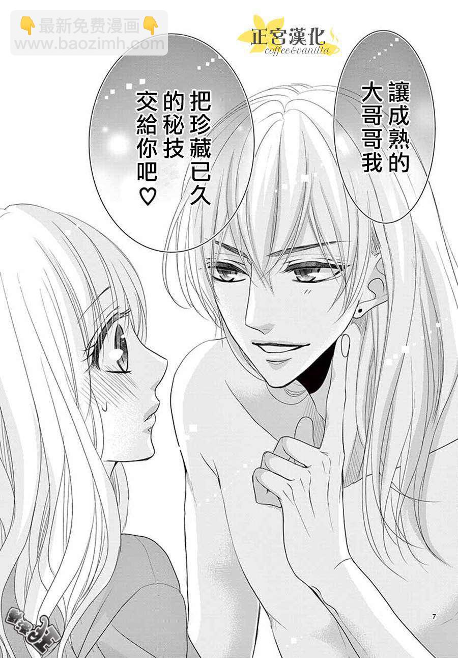 第47话6