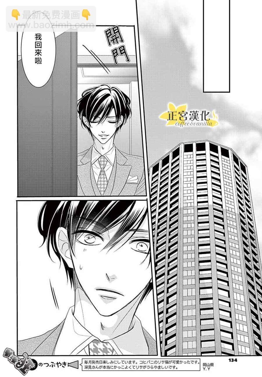 第47话7