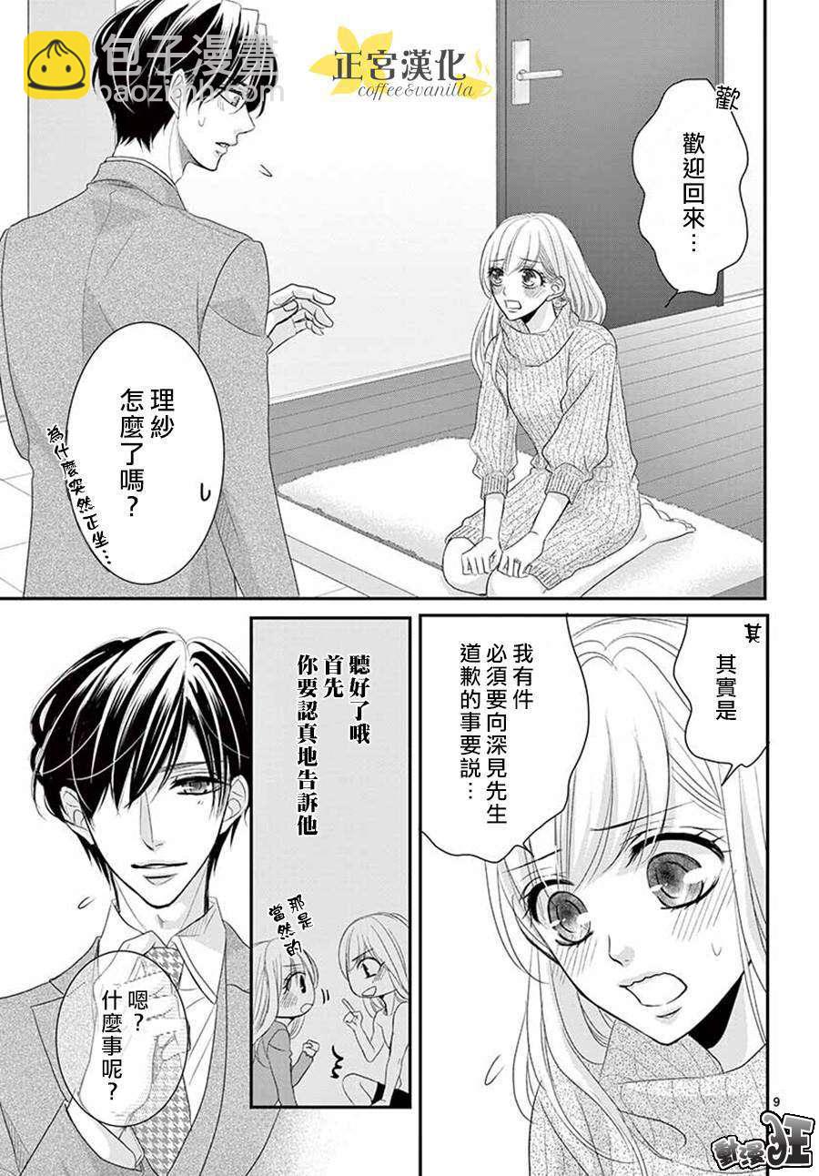 第47话8