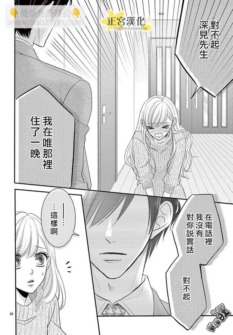 第47话9