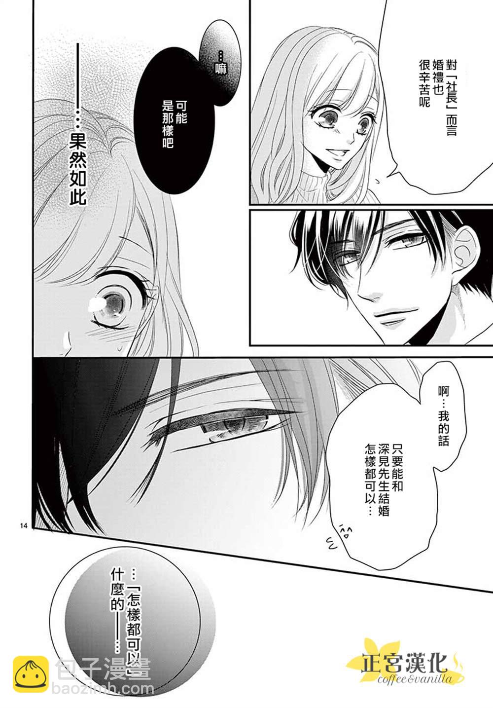 第54话13