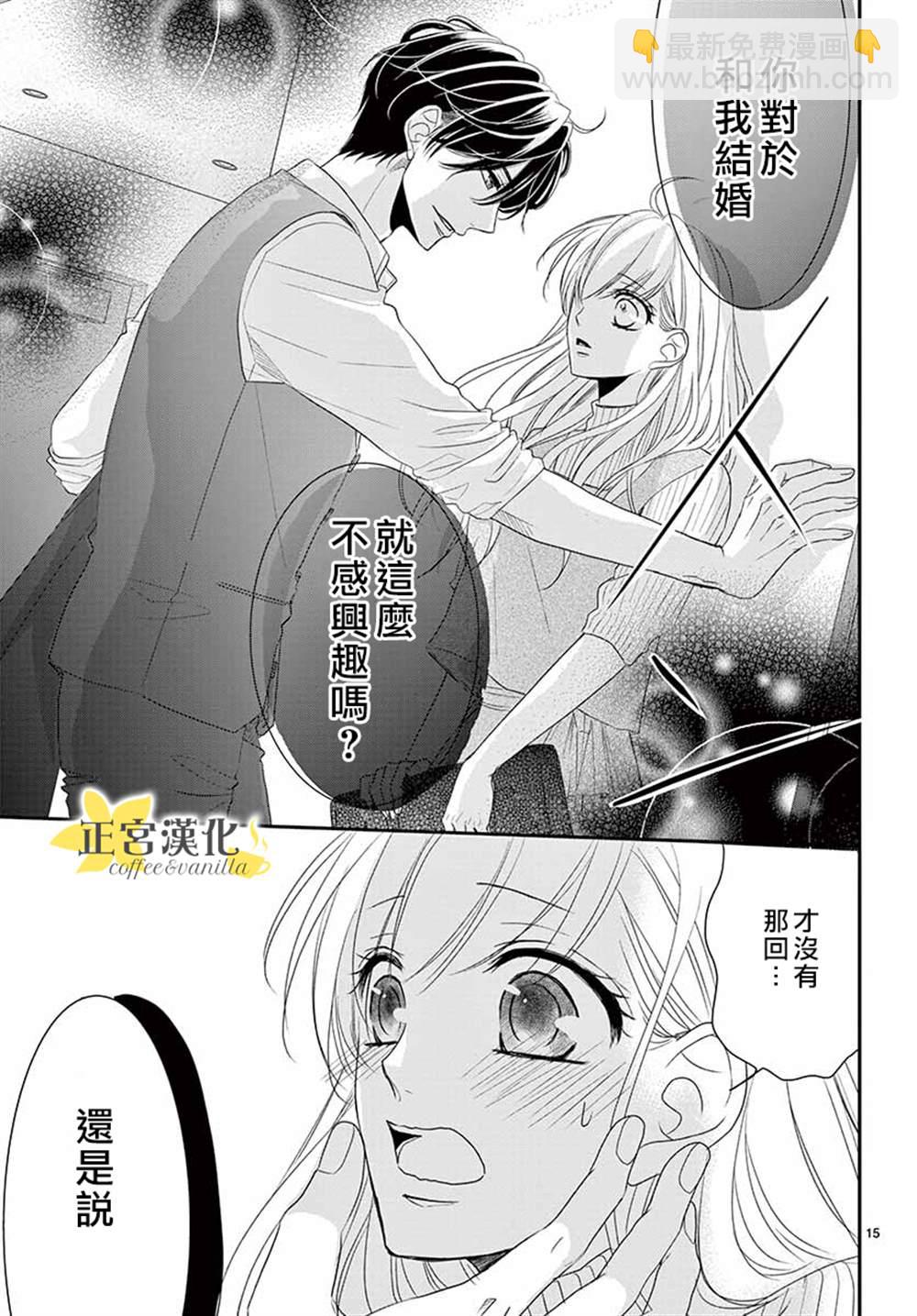 第54话14