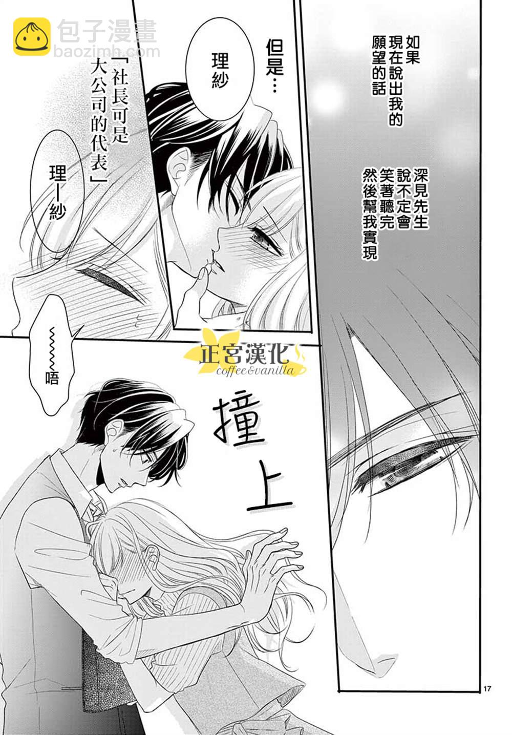 第54话16