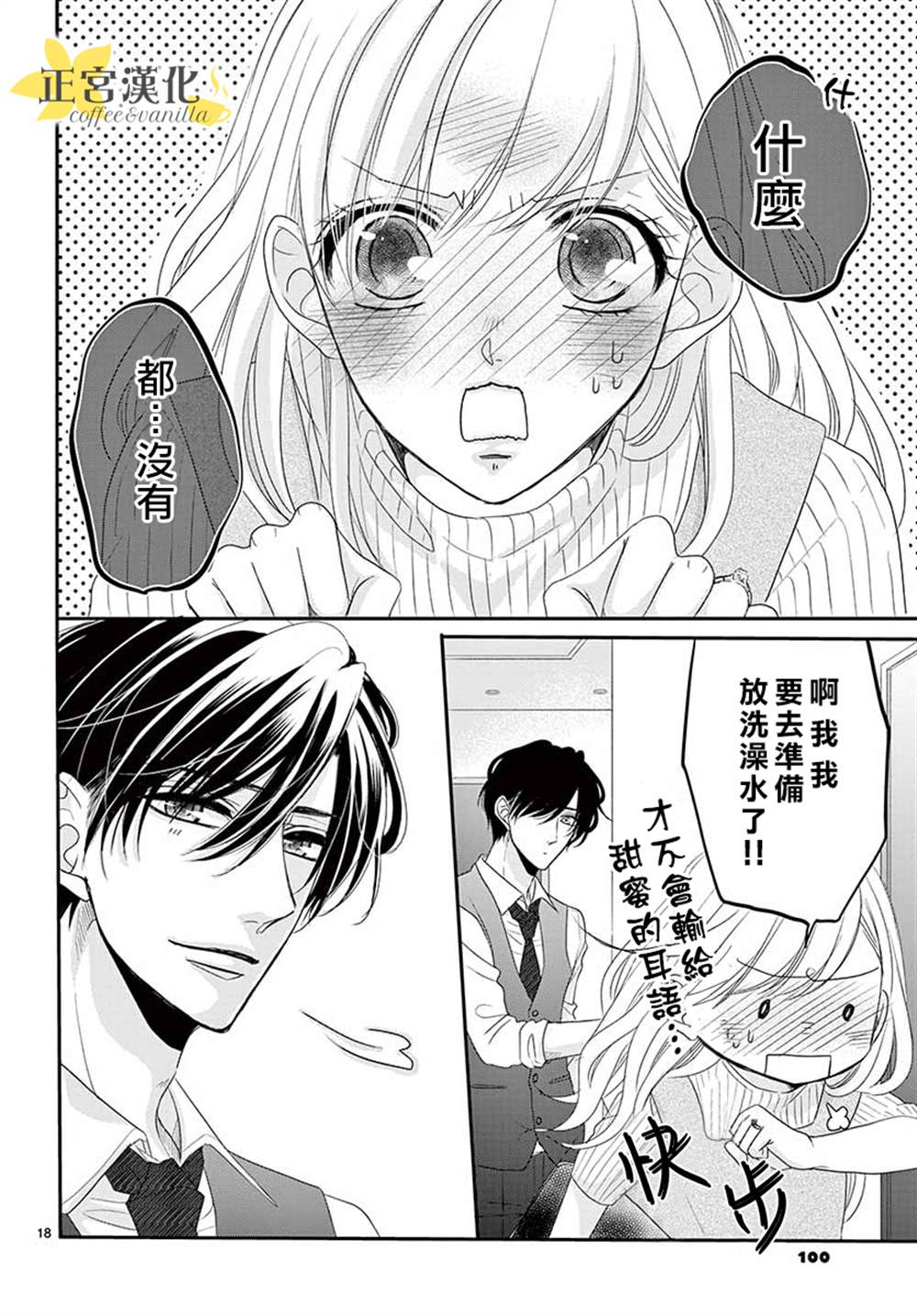 第54话17