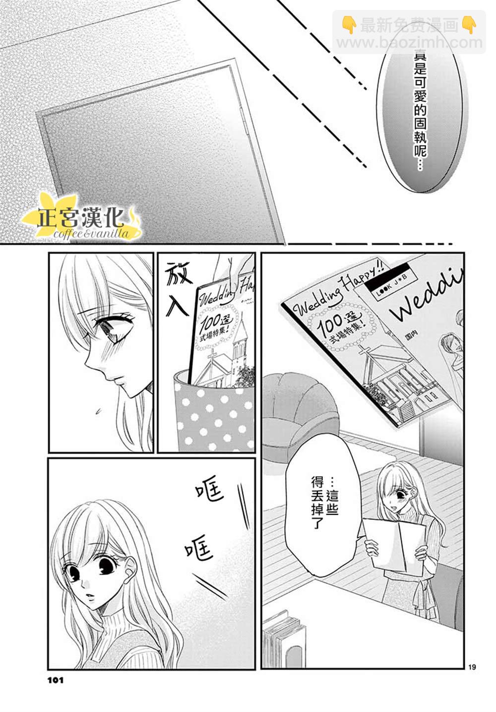 第54话18