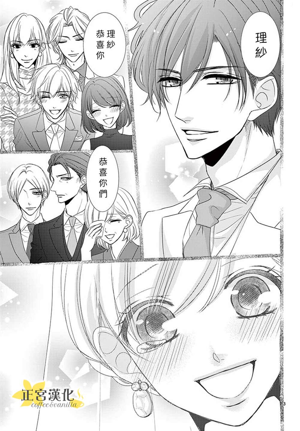 第54话2