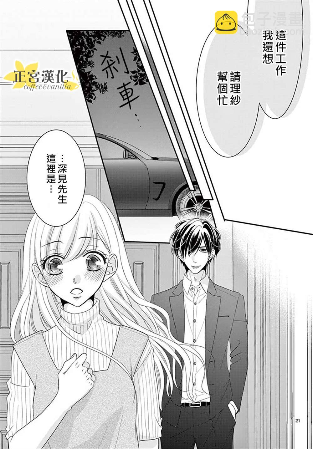 第54话20