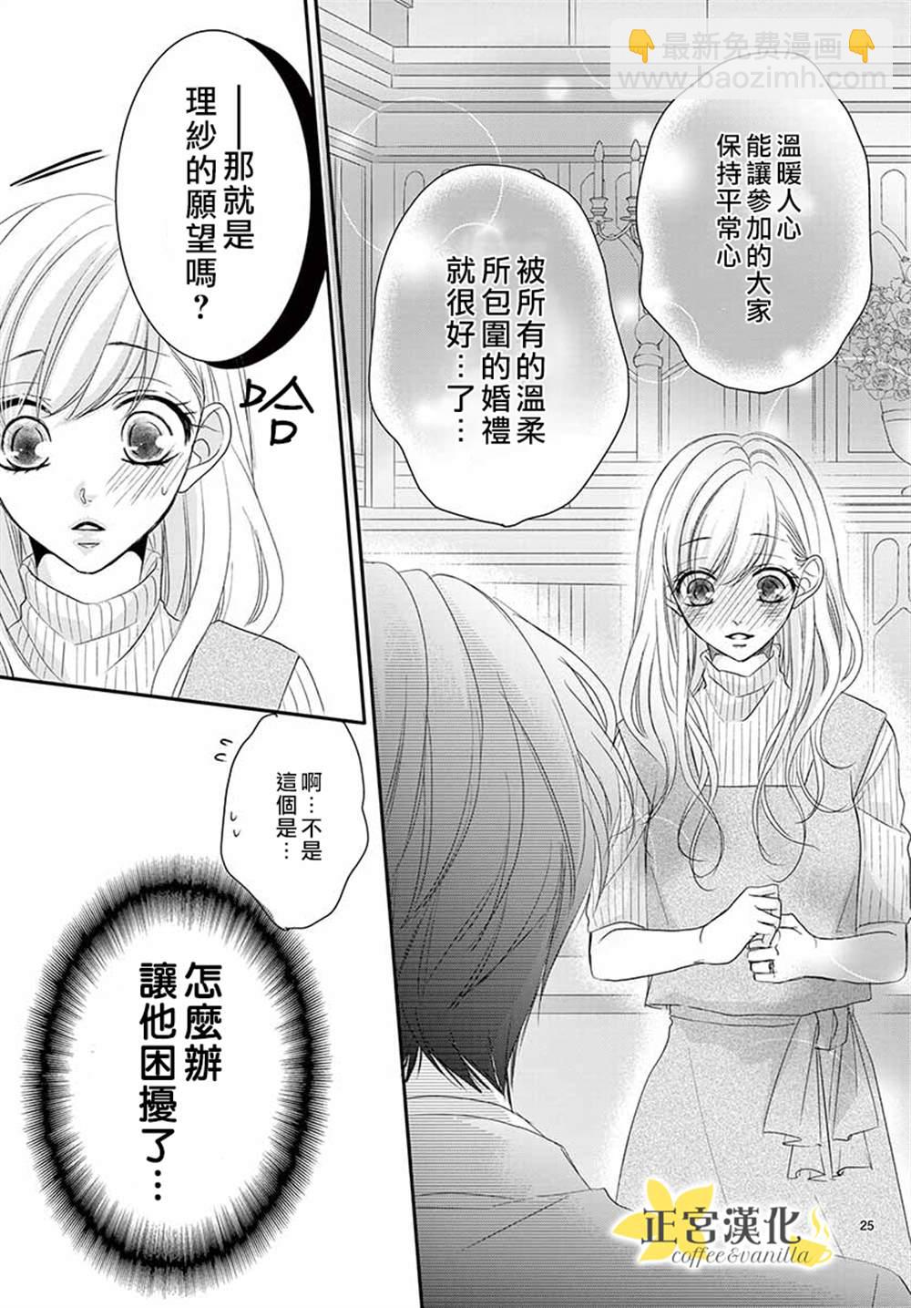 第54话24