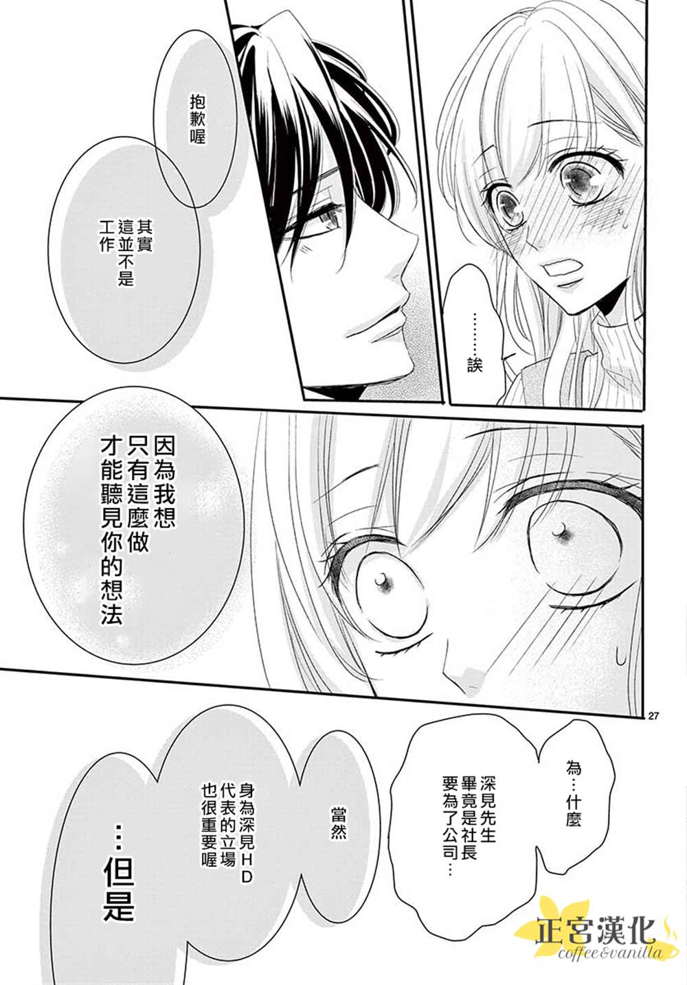 第54话26