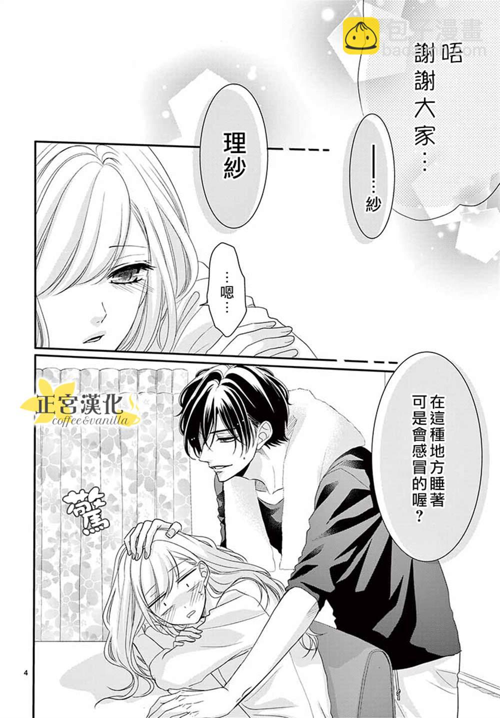 第54话3