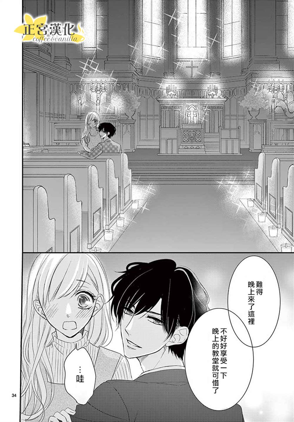 第54话32