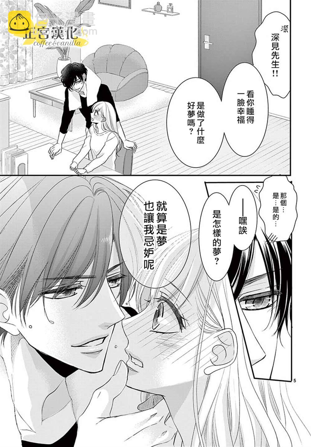 第54话4