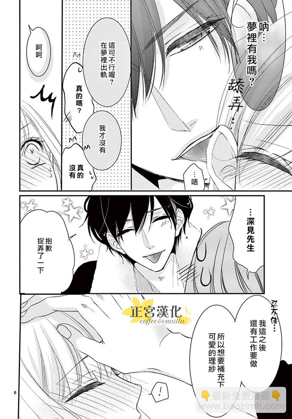 第54话5