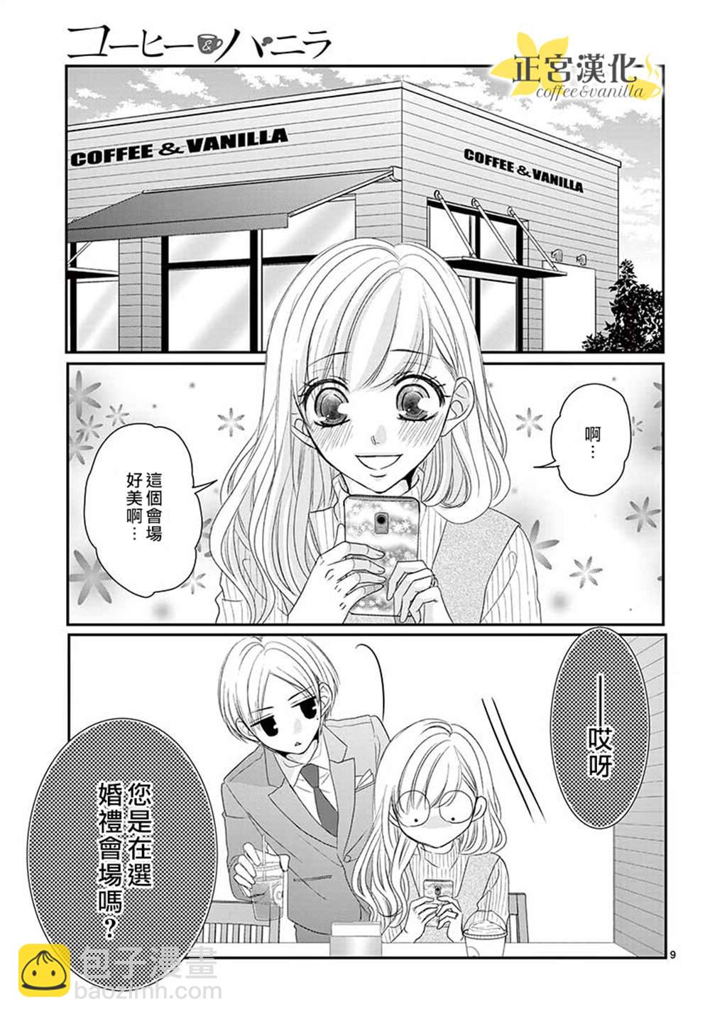 第54话8