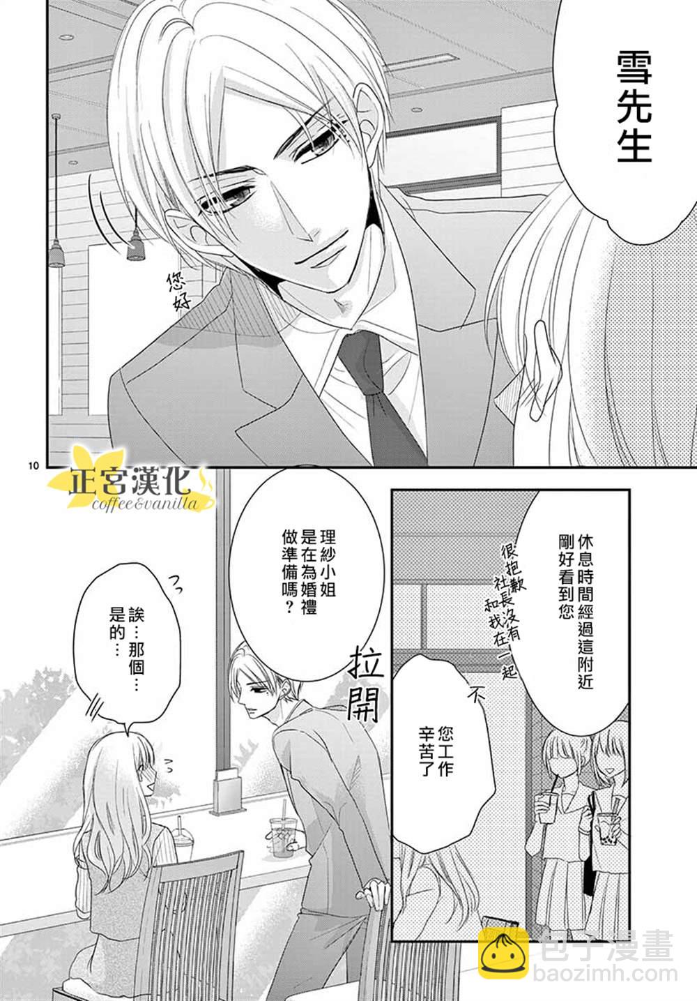 第54话9