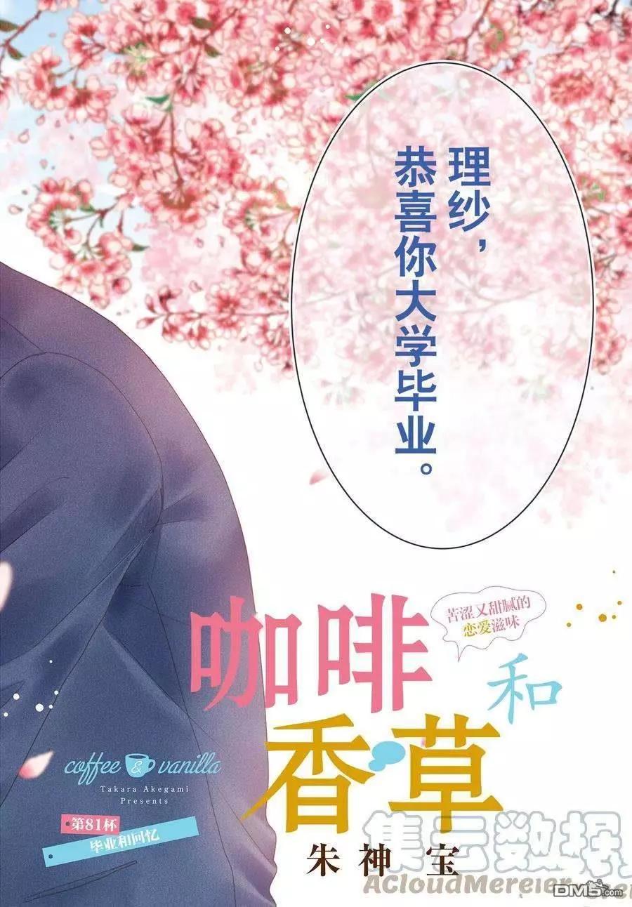 第81话0