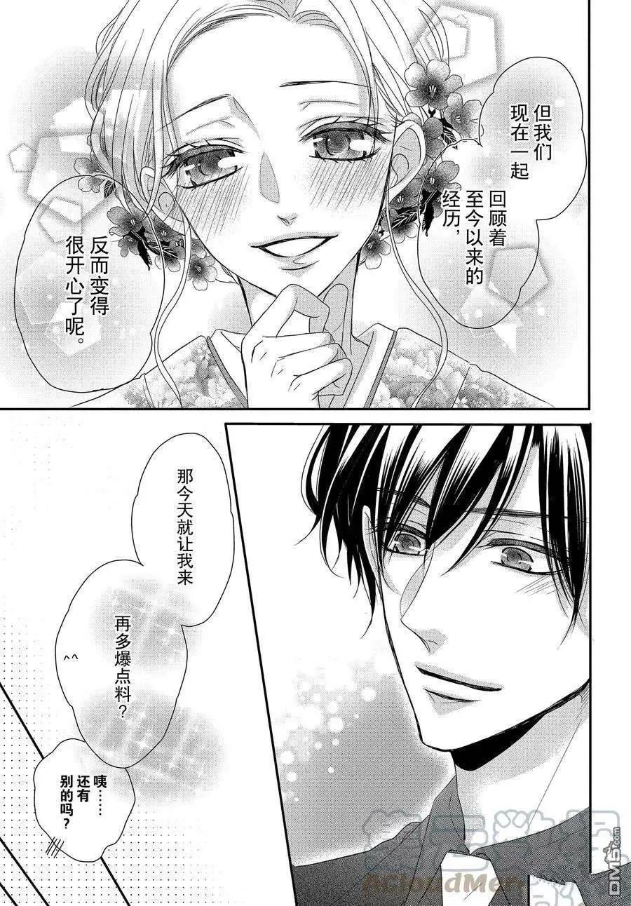 第81话10
