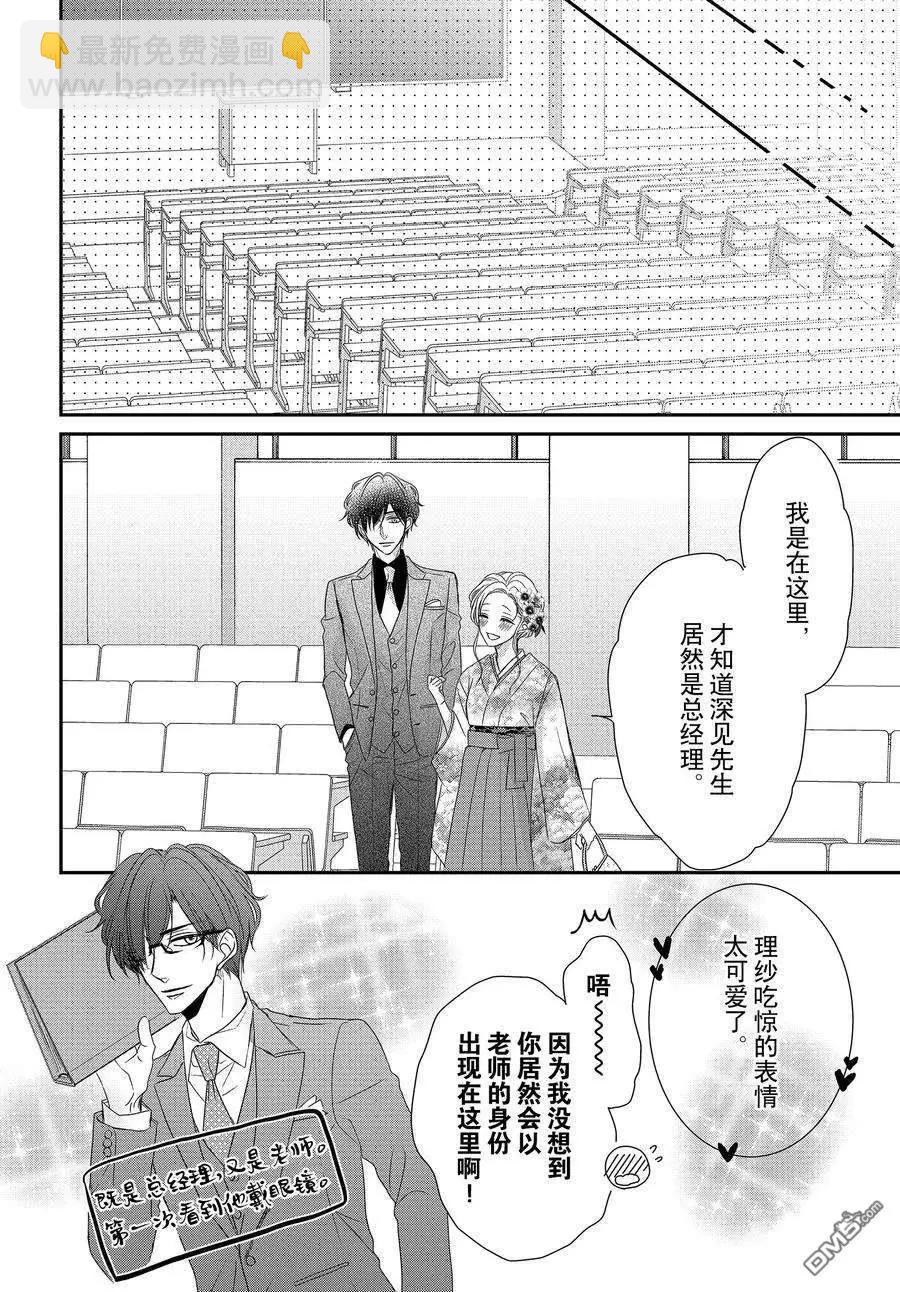 第81话11