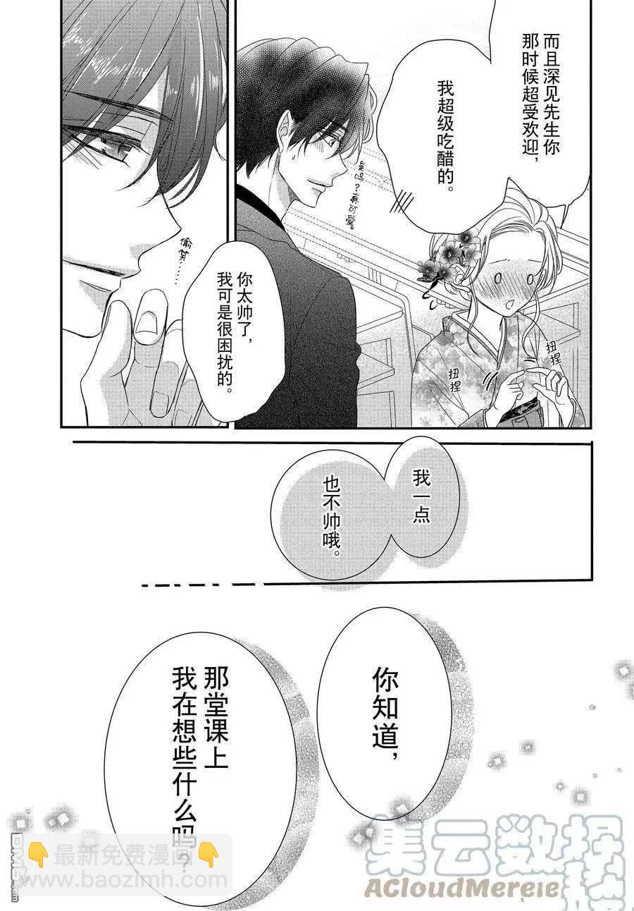 第81话12