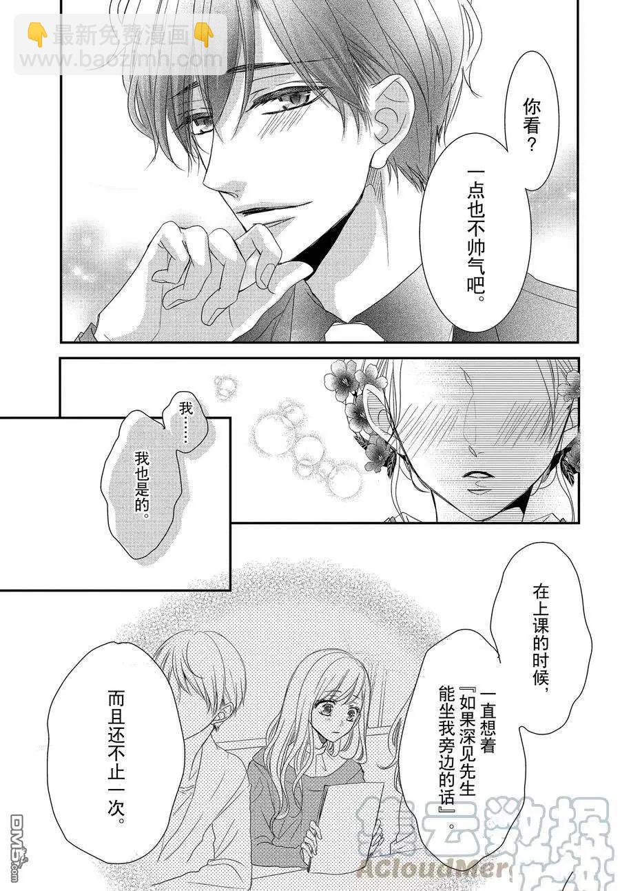 第81话14
