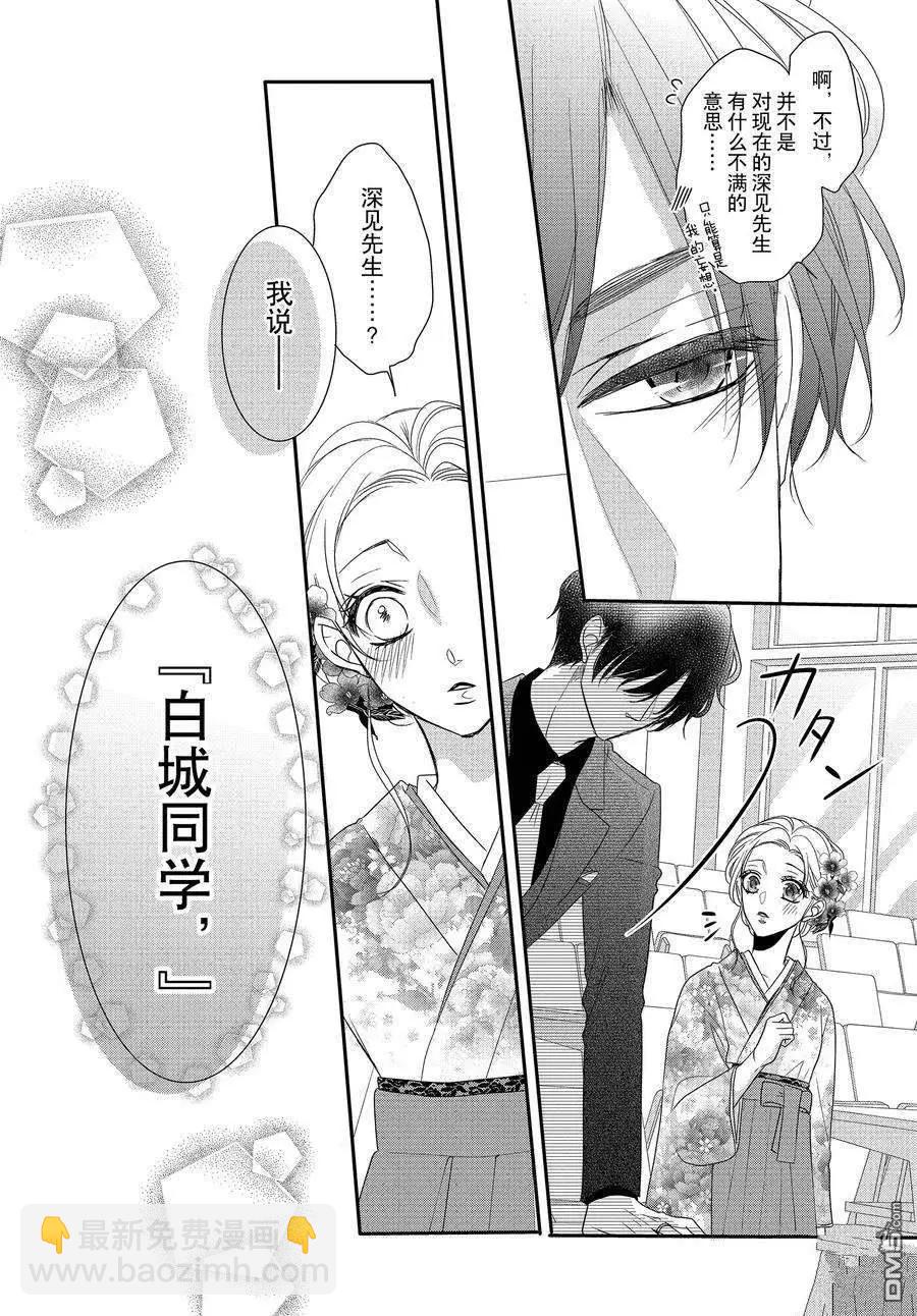 第81话15