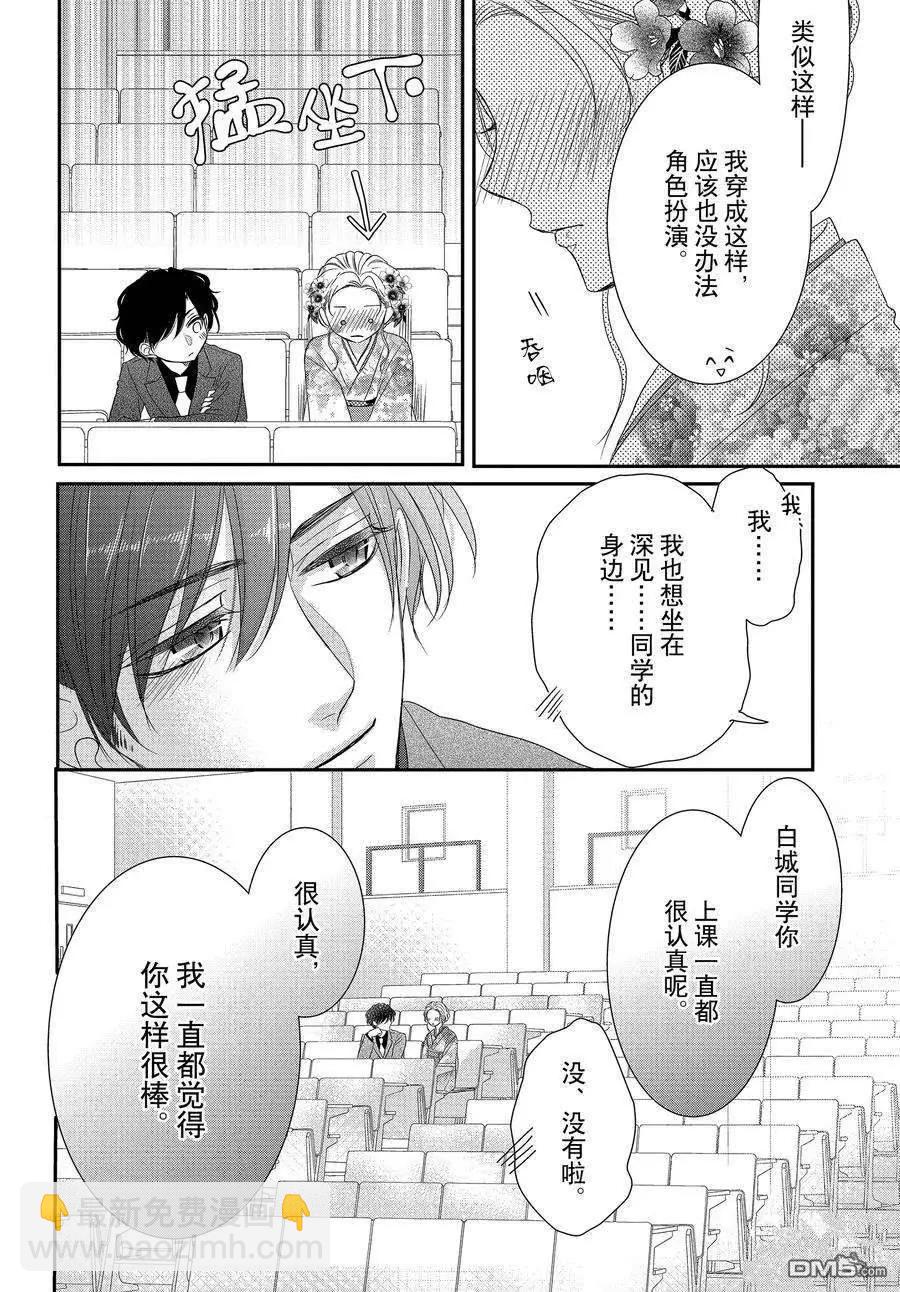 第81话17