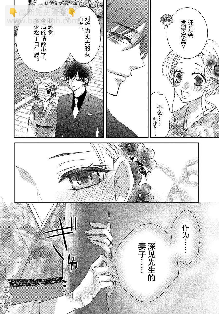 第81话21