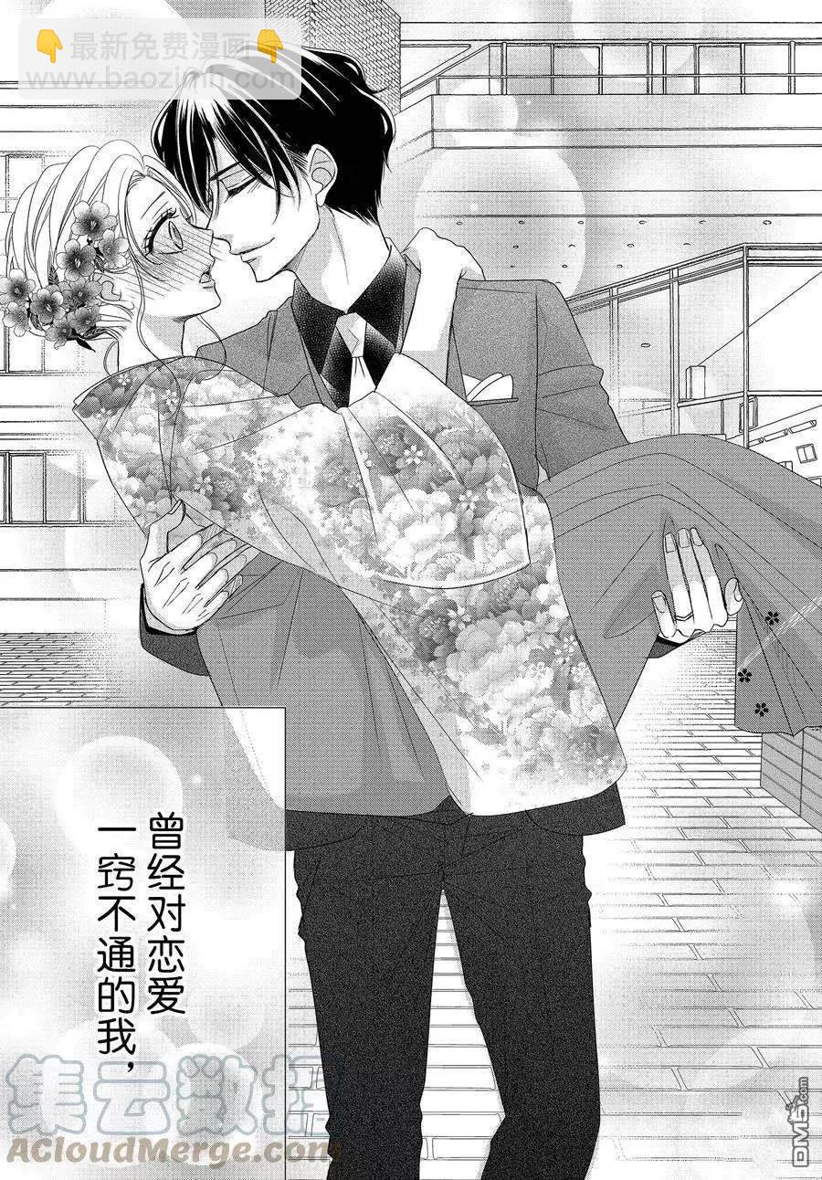 第81话24