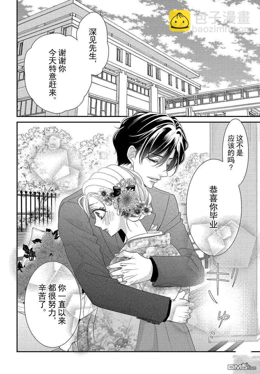 第81话3