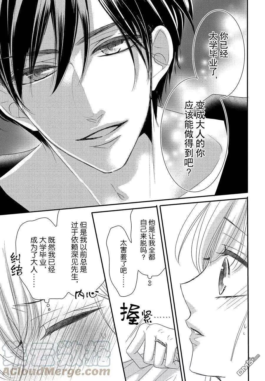 第81话30