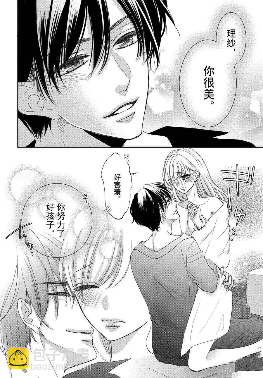 第81话33