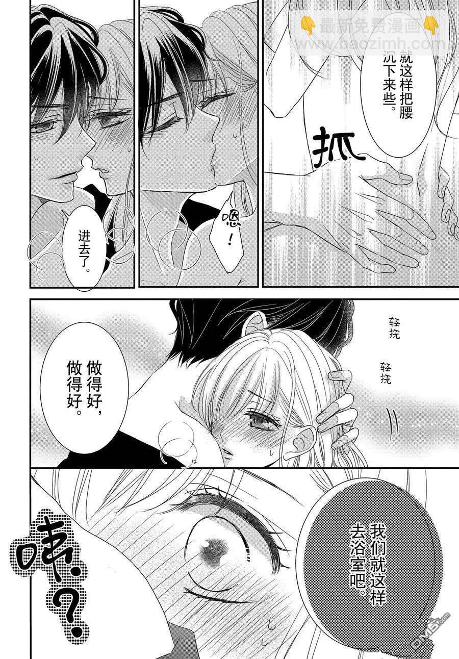 第81话35