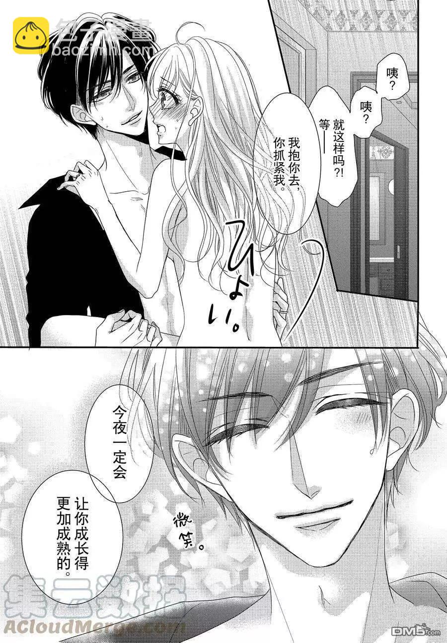 第81话36
