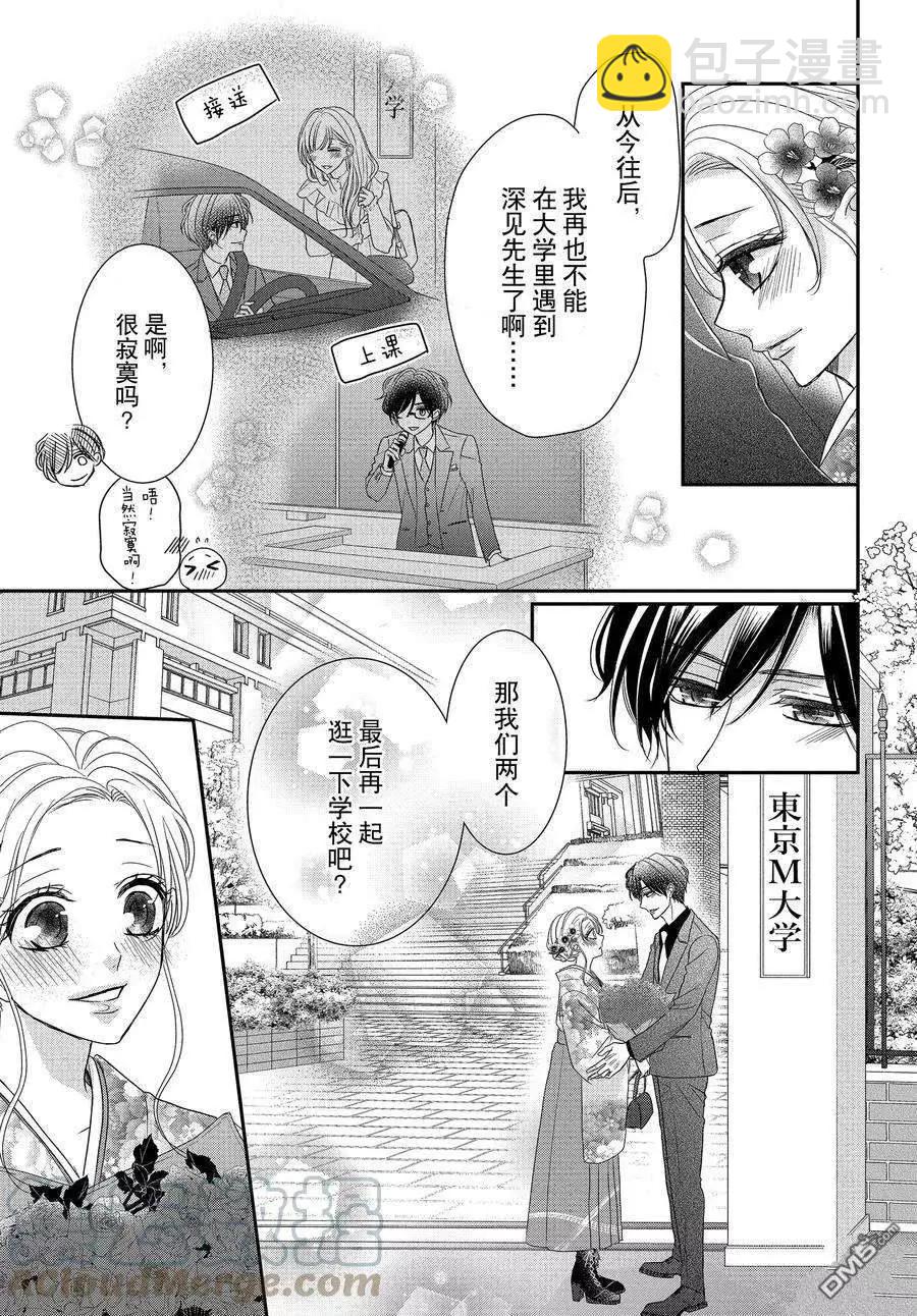 第81话4