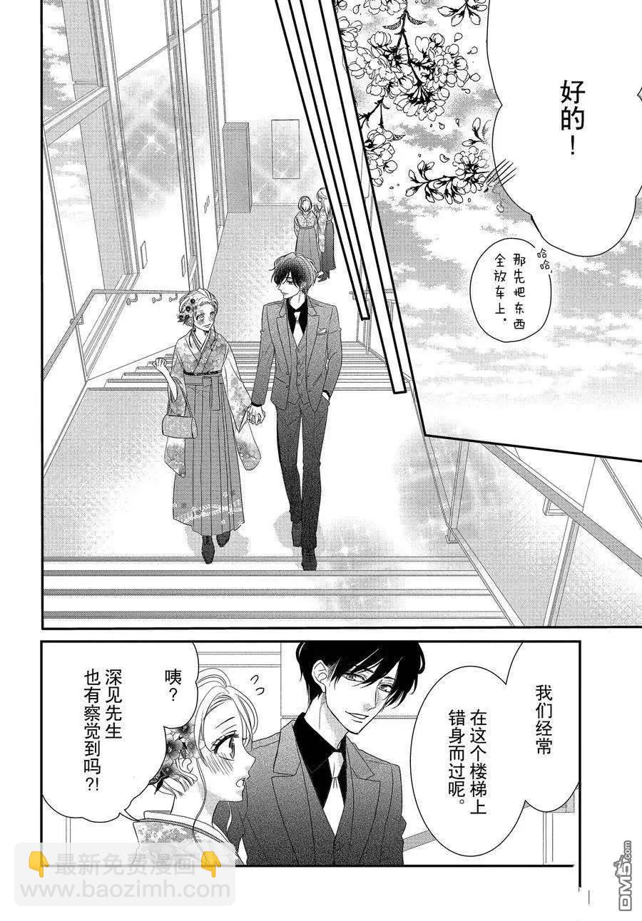 第81话5