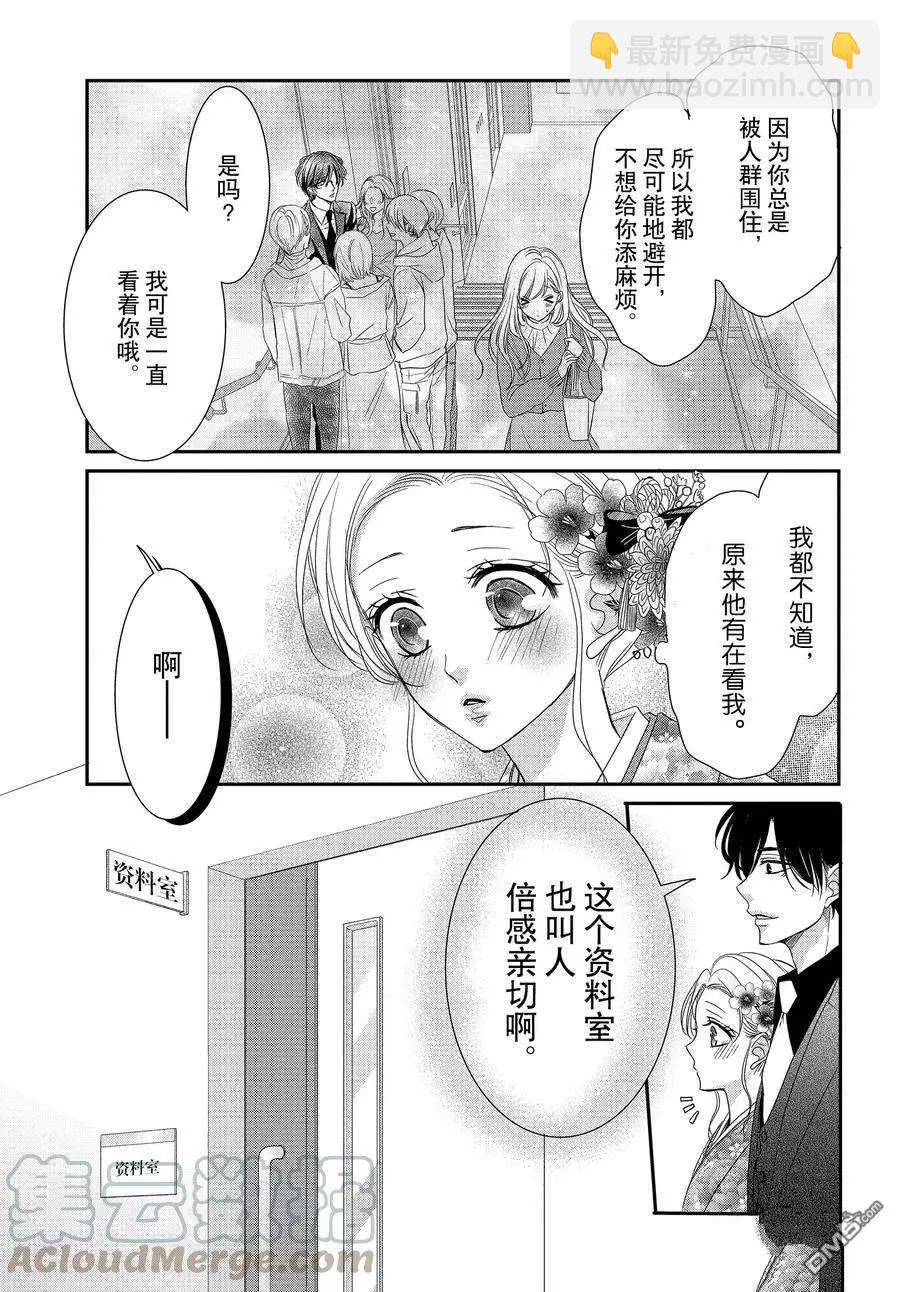 第81话6