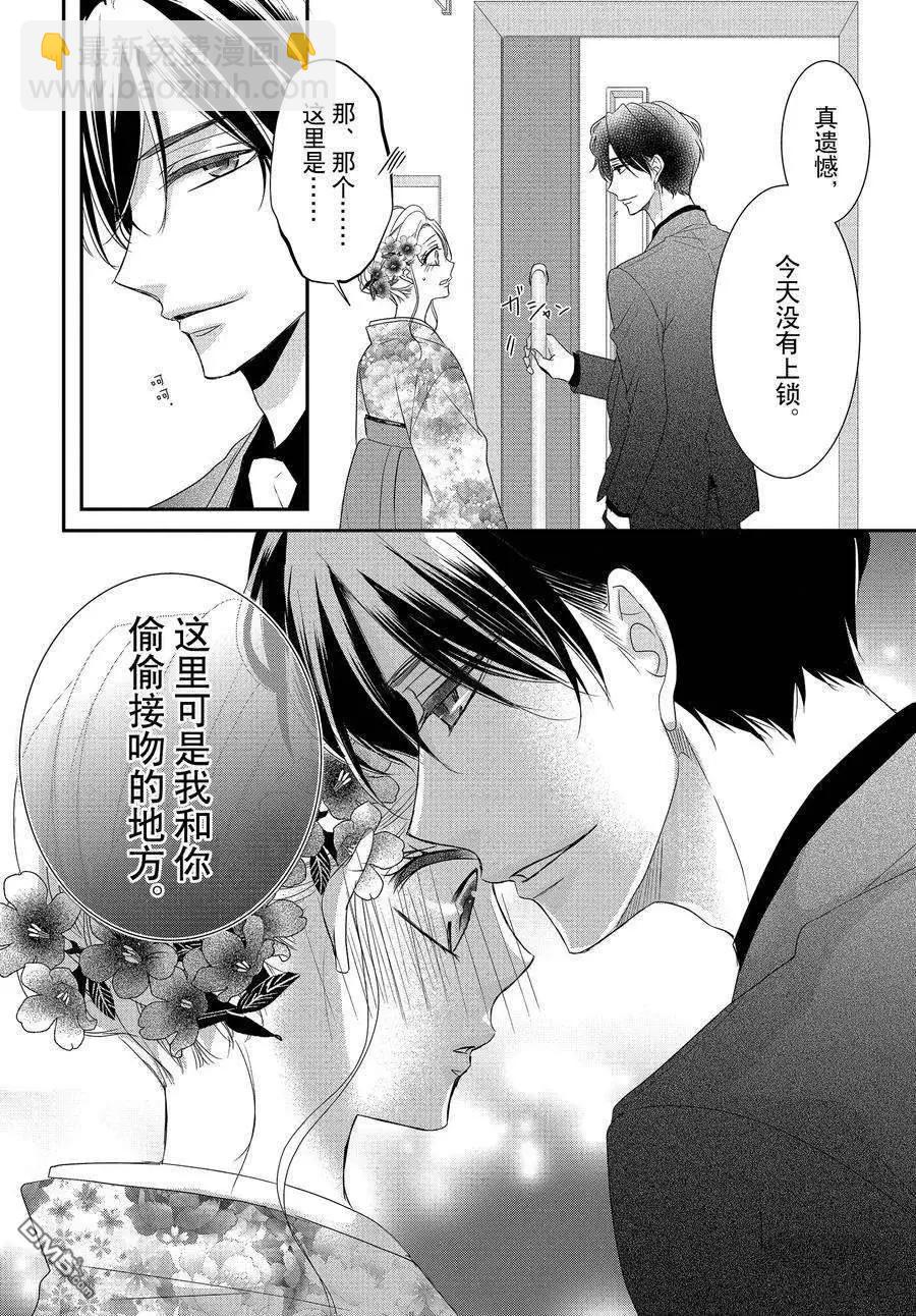 第81话7